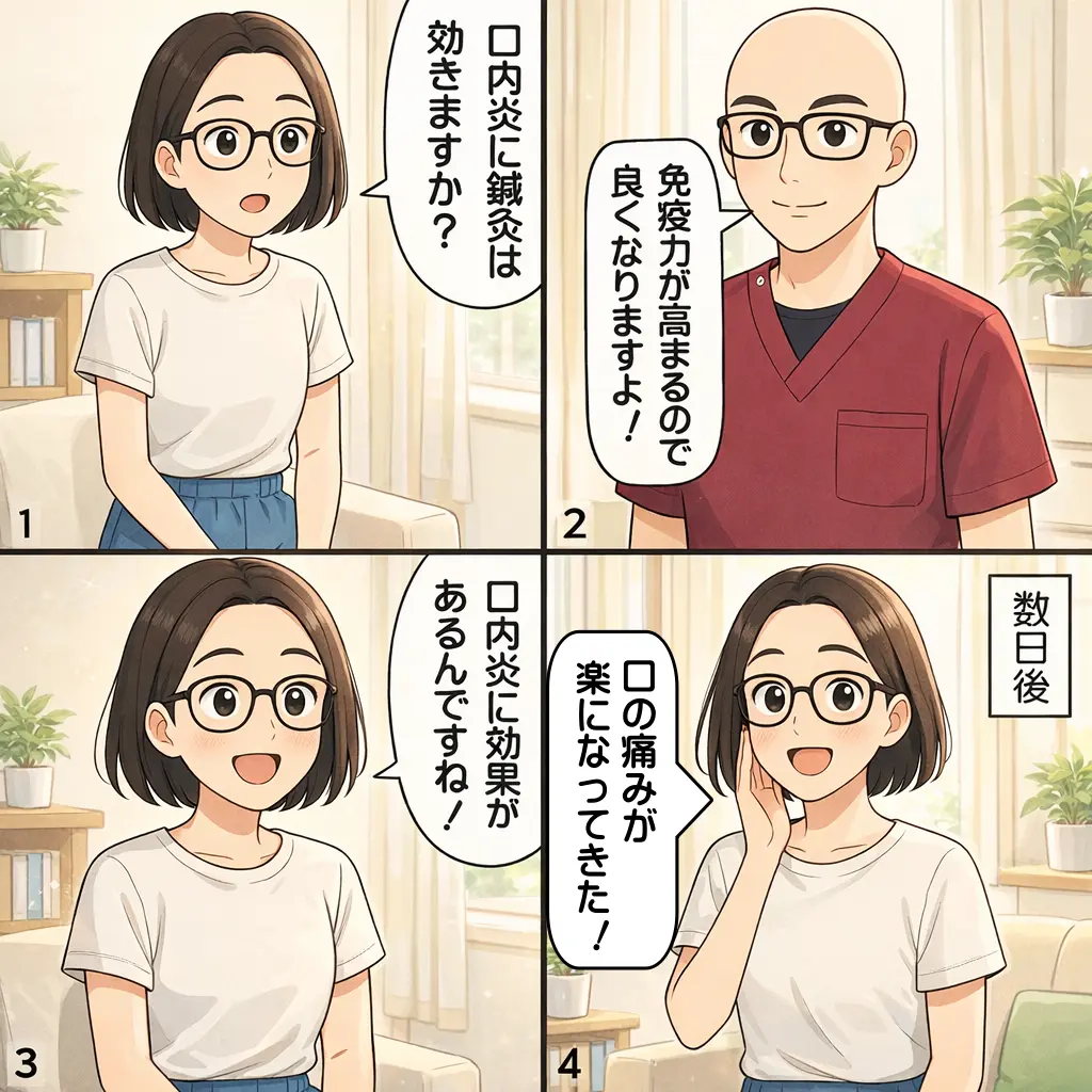 患者が先生に口内炎について相談している様子のイラスト
