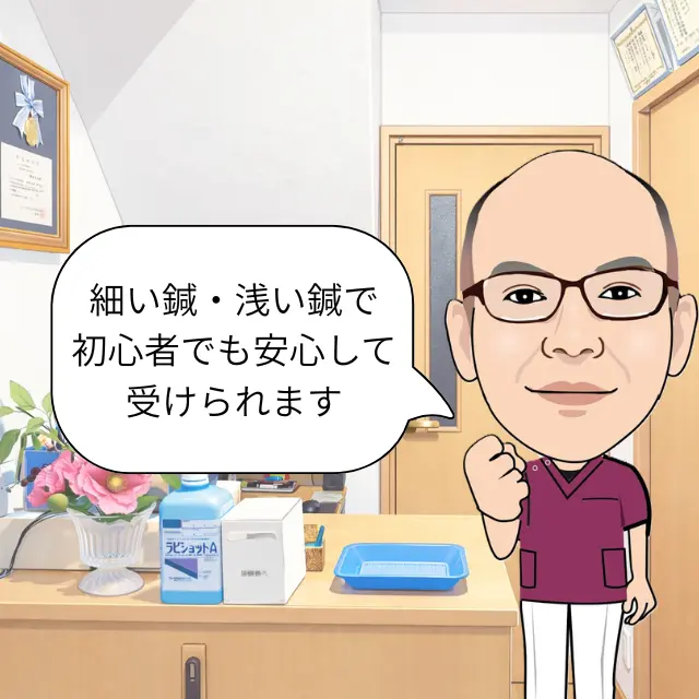 施術について説明する鍼灸師