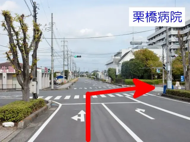 栗橋病院近くの交差点右折ポイント