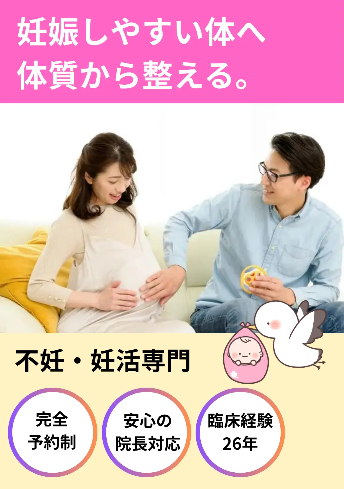 妊娠して喜ぶ夫婦